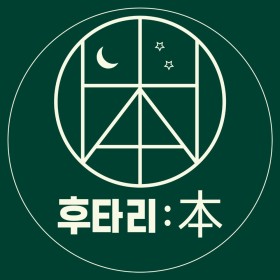 [후타리 본]